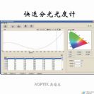 Desktop Spectrophotometer/FS4000 series